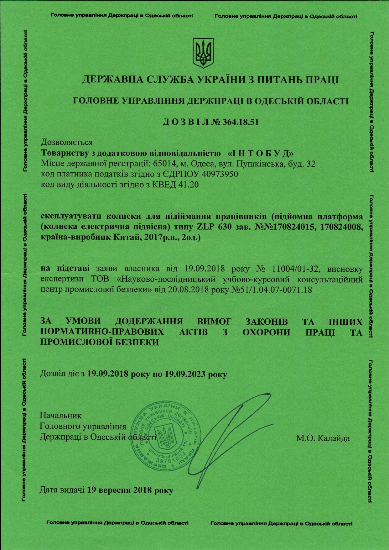 Нам можна довіряти