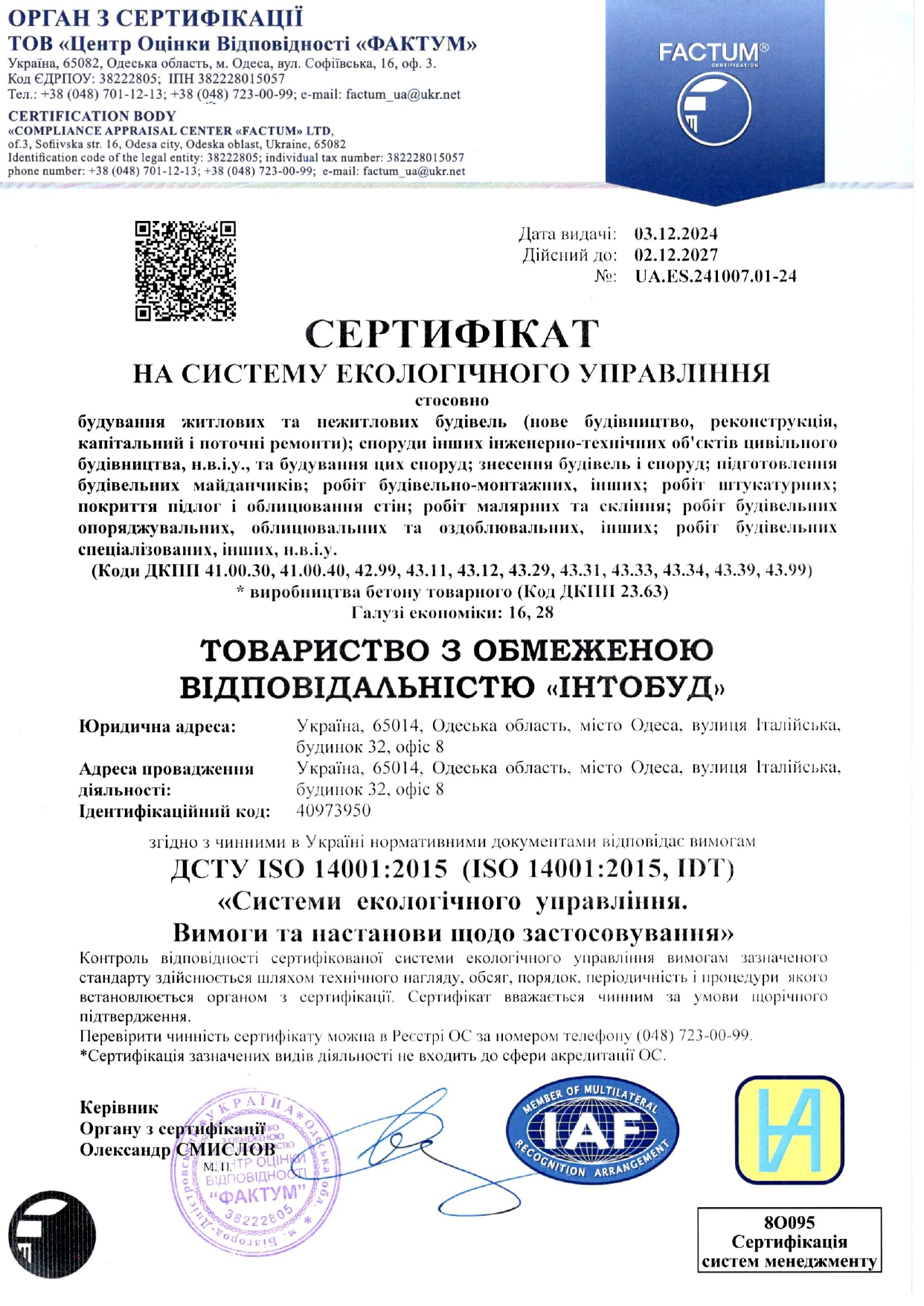 Нам можна довіряти