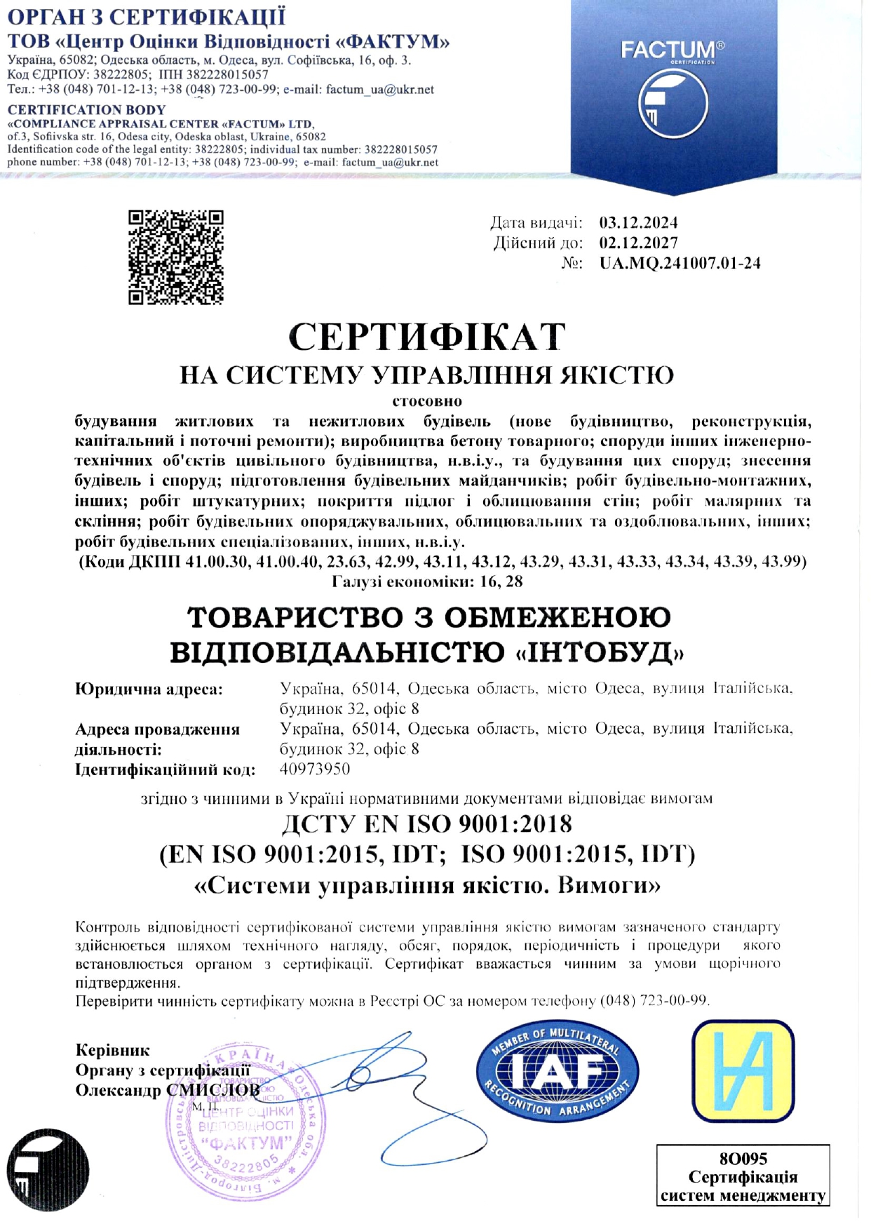 Нам можна довіряти